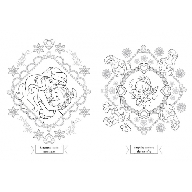 Disney Princes Mandalas ระบายสีฝึกสมาธิ + สีเจลหมุนได้